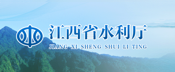 【有效】江西省水利厅关于修订水利建设项目施工和施工监理评标办法的通知