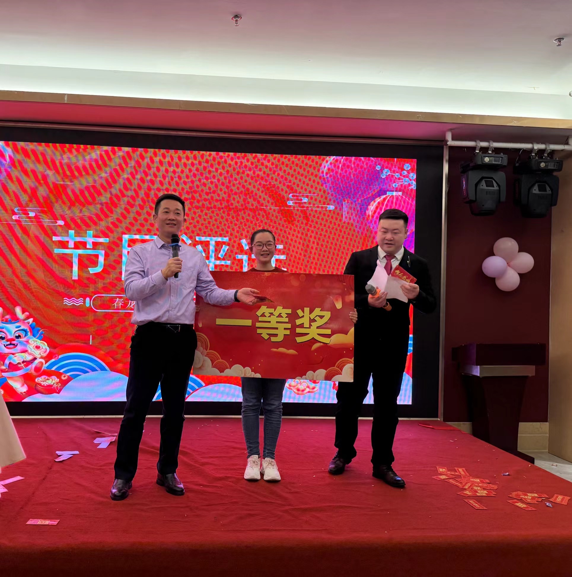 节目一等奖.jpg