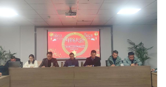 江西守正工程管理有限公司召开2023年年终工作总结会议