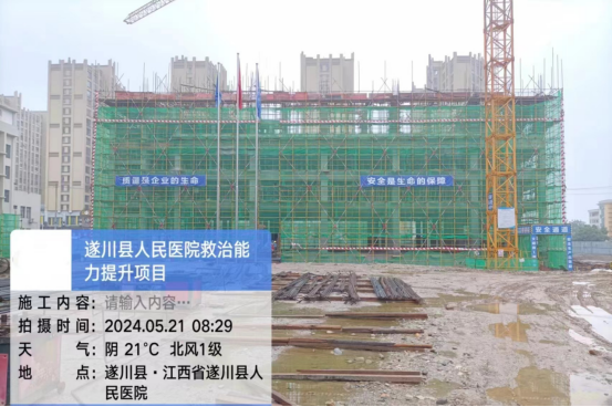 工程监理项目-遂川县人民医院救治能力提升项目（学术报告厅）